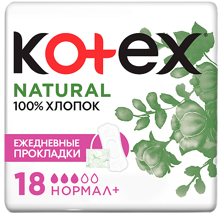 Kotex Прокладки Natural Экстра Защита Нормал+ ежедневные 18 шт