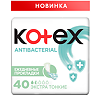 Kotex Прокладки Antibacterial с антибактериальным слоем внутри ежедневные Экстра тонкие 40 шт