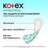 Kotex Прокладки Antibacterial с антибактериальным слоем внутри ежедневные Экстра тонкие 40 шт