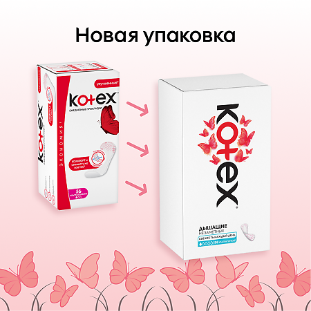 Kotex Прокладки Ультратонкие Deo ежедневные 56 шт