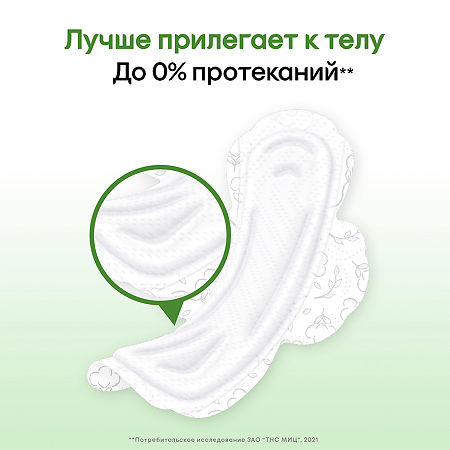 Kotex Прокладки Natural Normal гигиенические 16 шт