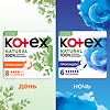 Kotex Прокладки Natural Super гигиенические 7 шт