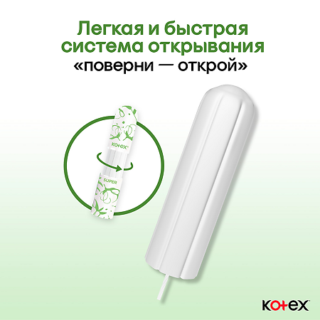 Kotex Тампоны Natural Супер 16 шт