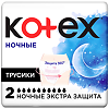 Kotex Трусики Экстра Защита ночные 2 шт