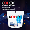 Kotex Трусики Экстра Защита ночные 2 шт