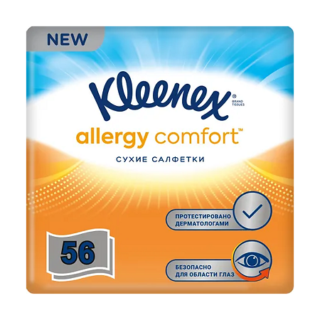 Kleenex Салфетки Allergy Comfort в коробке 56 шт