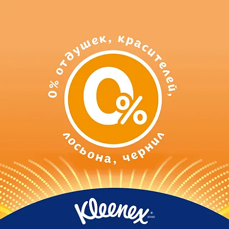 Kleenex Салфетки Allergy Comfort в коробке 56 шт