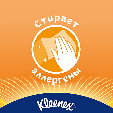 Kleenex Салфетки влажные Allergy Comfort 40 шт