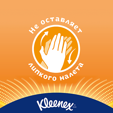 Kleenex Салфетки влажные Allergy Comfort 40 шт