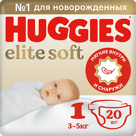 Huggies Подгузники Elite Soft 1 для новорожденных 3-5 кг 20 шт