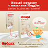 Huggies Подгузники Elite Soft 3 5-9 кг 72 шт