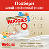 Huggies Подгузники Elite Soft 4 8-14 кг 54 шт