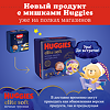 Huggies Трусики Elite Soft 6 ночные 15-25 кг 16 шт