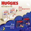 Huggies Трусики Elite Soft 6 15-25 кг 32 шт