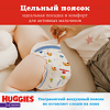 Huggies Трусики для мальчиков р.4 9-14 кг 17 шт