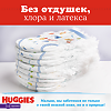 Huggies Трусики для мальчиков р.5 12-17 кг 48 шт