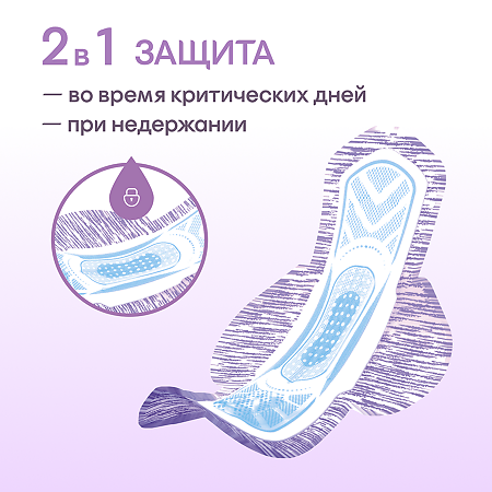 Kotex Прокладки 2 в 1 Normal 7 шт