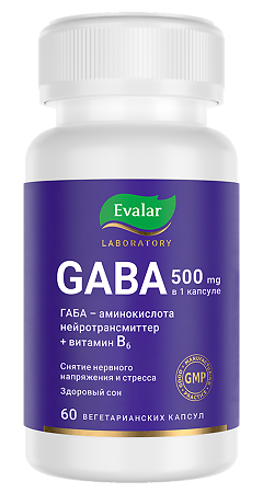 ГАБА/GABA 500 мг капсулы по 0,62 г 60 шт