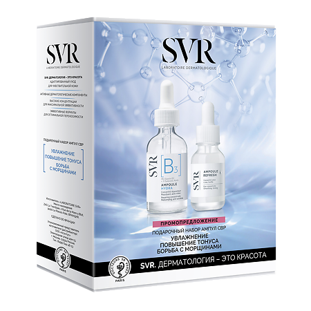 SVR Набор подарочный Ampoule B3 Hydra Сыворотка для лица 30 мл+Ampoule Refresh сыворотка для контура глаз 15 мл 1 уп