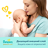 Подгузники Памперс (Pampers) Premium Care Newborn <3 кг 22 шт