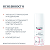 Eucerin AntiRedness Крем успокаивающий фл 50 мл 1 шт