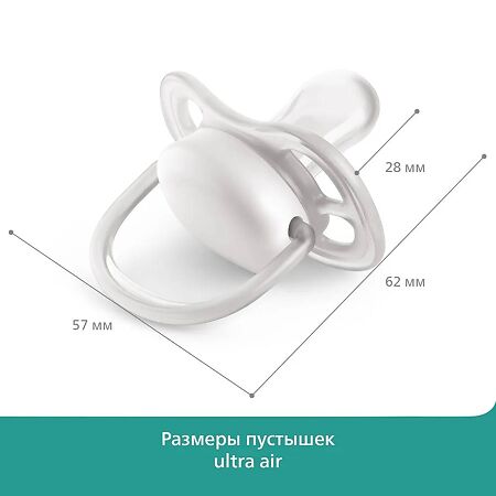 Philips Avent Пустышка Ultra Air SCF085/03 в комплекте с футляром для хранения и стерилизации 6-18 мес 2 шт