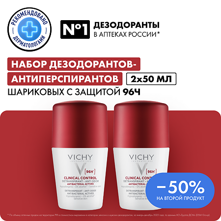 Vichy Набор Clinical Control Дезодорант-антиперспирант с защитой 96 ч 50 мл 2 шт