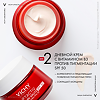 Vichy Liftactiv B3 Дневной крем с вит B3 против пигментации SPF50 50 мл 1 шт