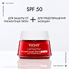 Vichy Liftactiv B3 Дневной крем с вит B3 против пигментации SPF50 50 мл 1 шт