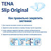 Tena Slip Original подгузники для взрослых р.L 30 шт