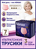 Versia Трусы-подгузники для взрослых Large 7 шт