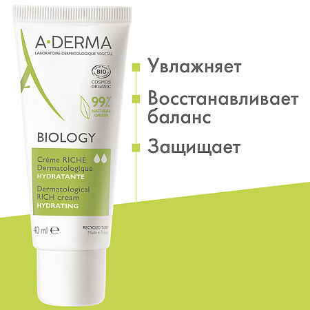 A-Derma Biology Дерматологический насыщенный крем для хрупкой кожи увлажняющий 40 мл 1 шт