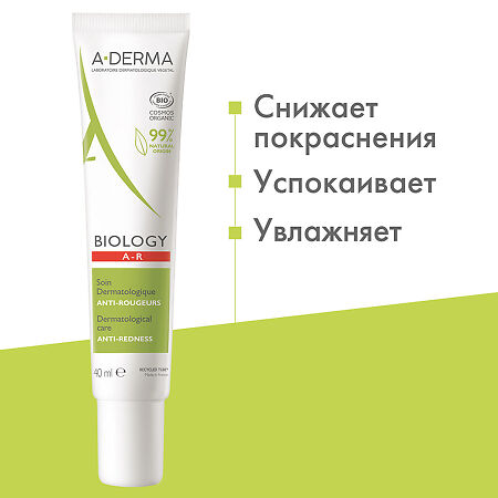 A-Derma Biology Дерматологический флюид для кожи склонной к покраснениям 40 мл 1 шт