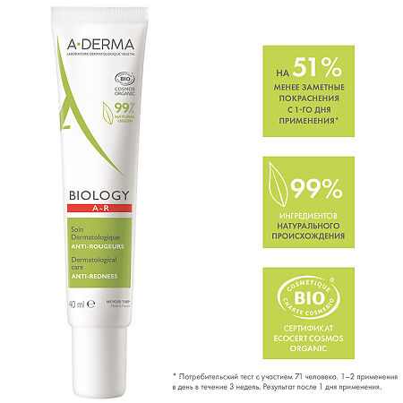 A-Derma Biology Дерматологический флюид для кожи склонной к покраснениям 40 мл 1 шт