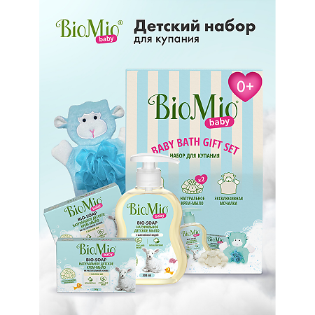 БиоМио (BioMio) Baby Bio-Soap Детский набор для купания с мочалкой с натуральным мылом 1 уп