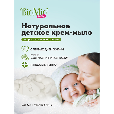 БиоМио (BioMio) Baby Bio-Soap Детский набор для купания с мочалкой с натуральным мылом 1 уп