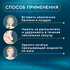 Аквалор Форте DUO мини средство д/орошения и промывания полости носа 50 мл 1 шт