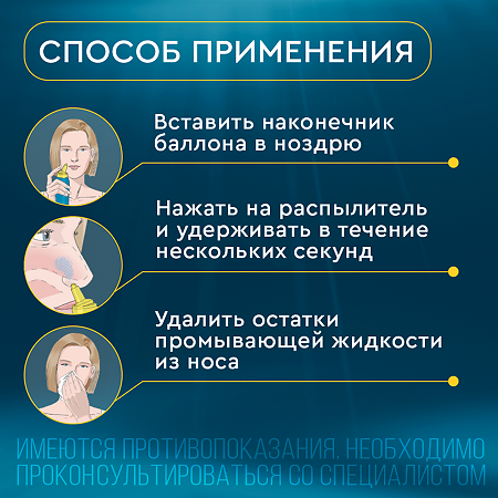 Аквалор Форте DUO мини средство д/орошения и промывания полости носа 50 мл 1 шт