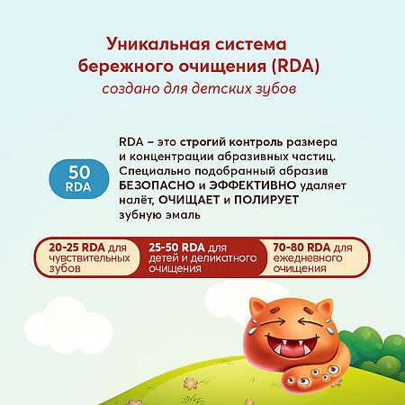 PresiDent Детская зубная паста Пломбир 50 RDA 3-6 43 г 1 шт