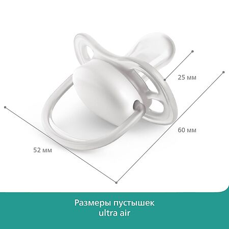 Philips Avent Пустышка Ultra Air SCF086/26 в комплекте с футляром для хранения и стерилизации 0-6 мес 1 шт