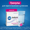 Необутин гранулы д/приг суспензии для приема внутрь 25 мг 10 шт