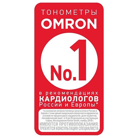 Тонометр Omron M1 Basic HEM 7121-ARU с адаптером+средняя манжета 22-32 см 1 шт