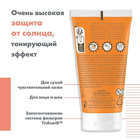 Avene Солнцезащитный крем тонирующий SPF50+ 50 мл 1 шт