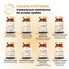 Gold'n Apotheka Workout Boost/Воркаут Буст капсулы массой 0,42 г 60 шт