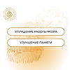 Gold'n Apotheka Cognitive Enhancers/Когнитив Энхансерс капсулы массой 0,4 г 60 шт