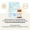 Gold'n Apotheka Cognitive Enhancers/Когнитив Энхансерс капсулы массой 0,4 г 60 шт