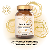 Gold'n Apotheka Calm & Ease/Calm & Ease капсулы массой 0,4 г 60 шт