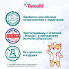 Подгузники Tanoshi Baby Diapers для детей р L 8-13 кг 54 шт