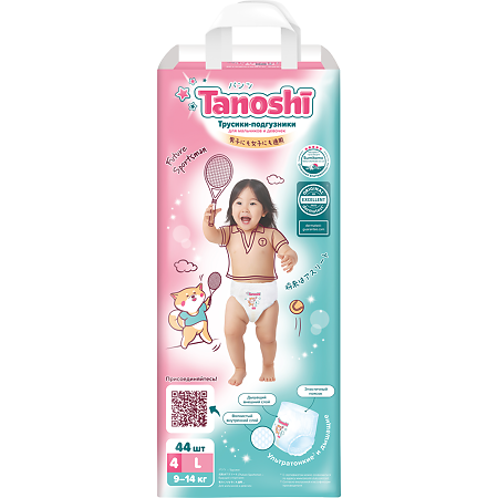 Трусики-подгузники Tanoshi Baby Pants для детей р L 9-14 кг 44 шт