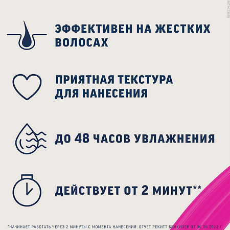 Veet Expert Крем для депиляции для всех типов кожи 100 мл 1 шт